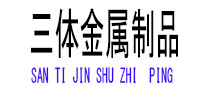 上城光伏配件